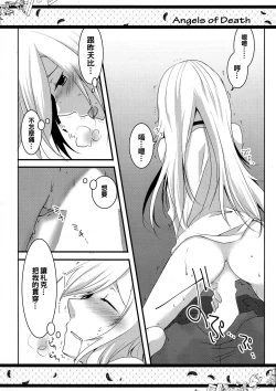 Page 11 of HAPPY END