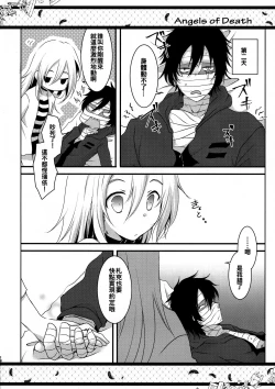 Page 19 of HAPPY END