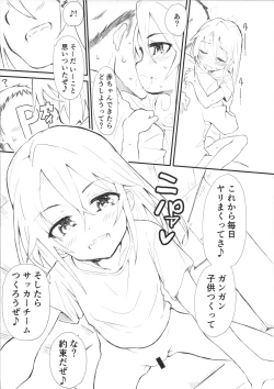 Page 8 of Haru-chin no Erohon