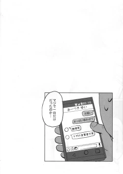 Page 15 of Shuran no Gal ni Yarasete Morau Hon