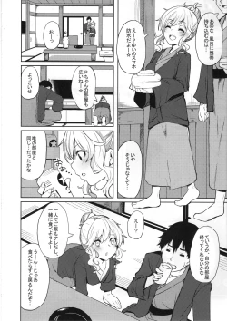 Page 3 of Shuran no Gal ni Yarasete Morau Hon