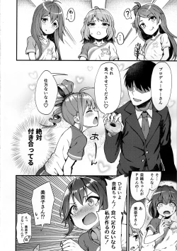 Page 7 of Tatoeba Konna Million Theater