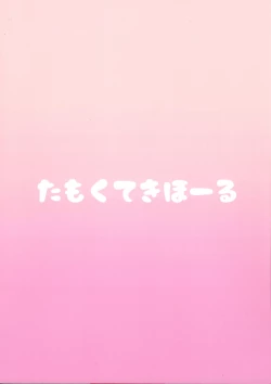 Page 26 of Shouganai naa Producer