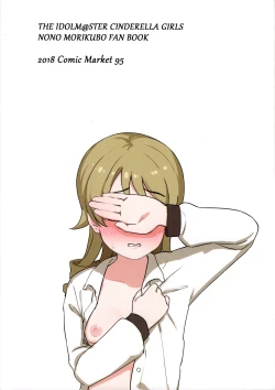 Page 31 of Hamedori Bonono