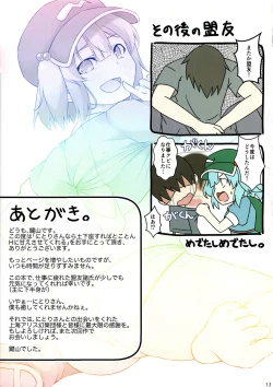 Page 12 of Nitori-san nara Dogeza Sureba Tokoton H ni Amaesasete Kureru