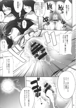 Page 24 of Usami Sumireko Saiminbon 2