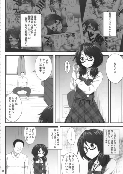 Page 3 of Usami Sumireko Saiminbon 2