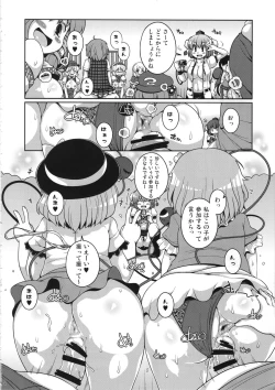 Page 7 of Bunbunmaru Gensoukyou Ketsu Matsuri
