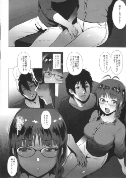 Page 3 of Ritsuko wa Kozukuri ga Shitai after