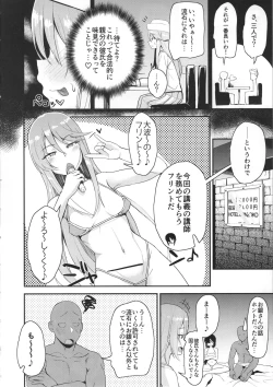Page 5 of Donzoko de Manzoku