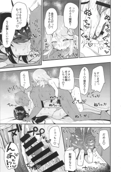 Page 8 of Donzoko de Manzoku