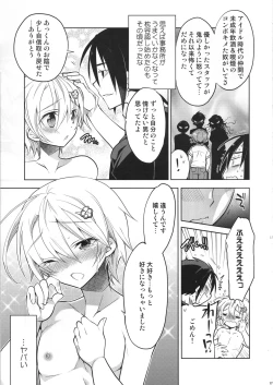 Page 16 of Katsute Ore o Oshite Ita Otokonoko Idol ga Oshikakete Kita Hanashi