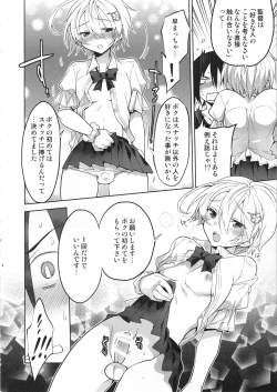 Page 7 of Katsute Ore o Oshite Ita Otokonoko Idol ga Oshikakete Kita Hanashi