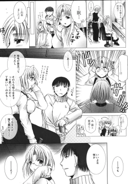 Page 10 of ooiribukuro