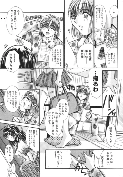 Page 120 of ooiribukuro