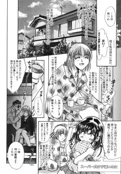 Page 121 of ooiribukuro