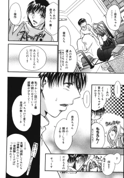 Page 165 of ooiribukuro