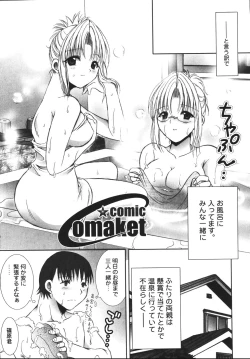 Page 176 of ooiribukuro