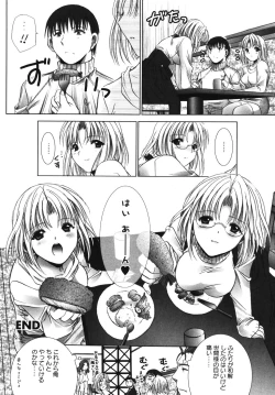 Page 35 of ooiribukuro