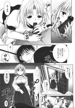 Page 42 of ooiribukuro