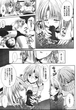 Page 44 of ooiribukuro