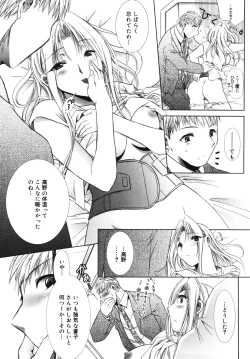 Page 90 of ooiribukuro