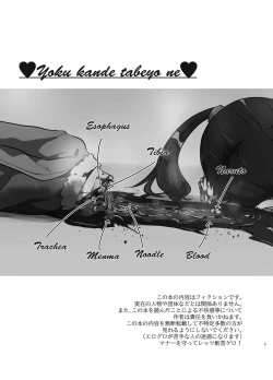 Page 3 of Zanshu GERO