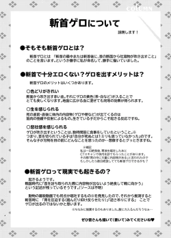 Page 4 of Zanshu GERO