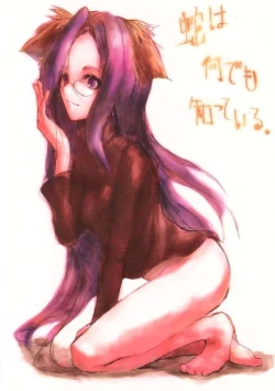 Page 1 of Hebi wa Nandemo Shitteiru.