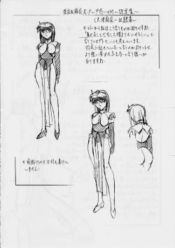 Page 19 of Ai & Mai R.P