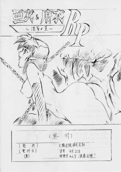 Page 21 of Ai & Mai R.P