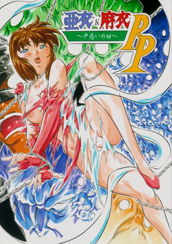 Download Ai & Mai R.P