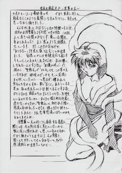 Page 19 of Ai & Mai R.P