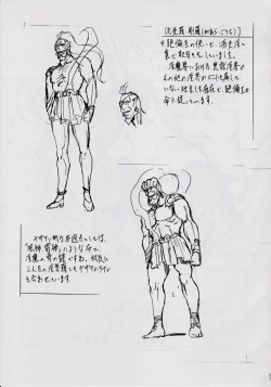 Page 21 of Ai & Mai R.P