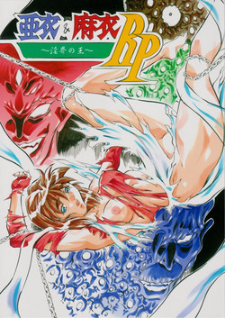 Download Ai & Mai R.P