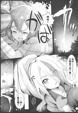 Page 6 of GREATFUL ZOMBIE