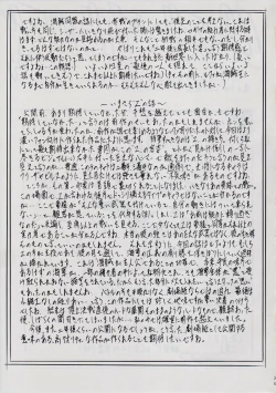 Page 26 of Piece of Girls 2