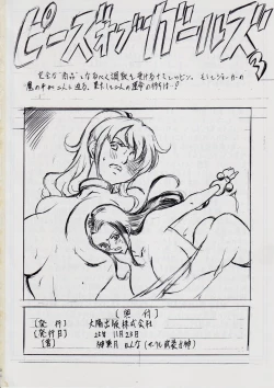 Page 27 of Piece of Girls 2