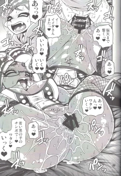 Page 18 of Slowly you will be loved