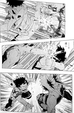 Page 10 of Harukanaru kanata e