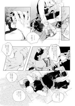 Page 16 of Harukanaru kanata e