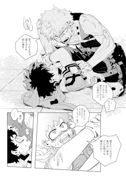 Page 17 of Harukanaru kanata e