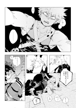 Page 20 of Harukanaru kanata e