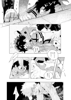 Page 21 of Harukanaru kanata e