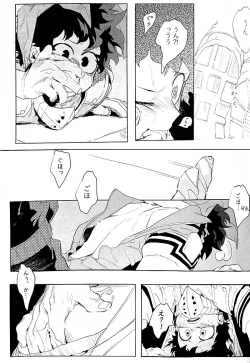 Page 25 of Harukanaru kanata e