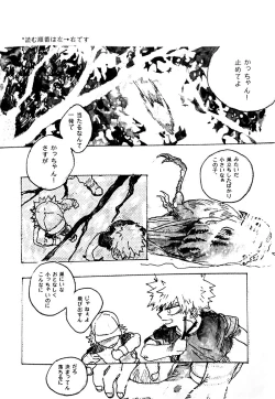 Page 2 of Harukanaru kanata e