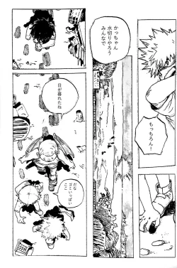 Page 33 of Harukanaru kanata e