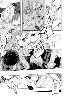 Page 40 of Harukanaru kanata e