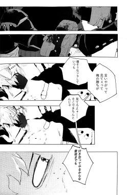 Page 42 of Harukanaru kanata e