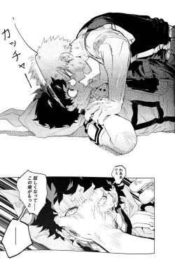 Page 43 of Harukanaru kanata e